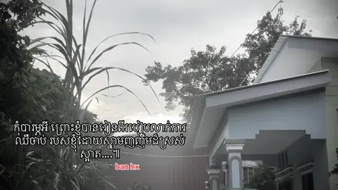 😔❤️‍🩹#fypシ #ខុមចិន្ដា 