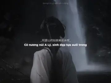 “A Lý Sơn cô nương”#remix #nhactrung #xuhuong 