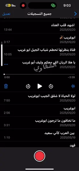 #ابوغريب #فهدبن_سعيد_وحيدالجزيرة_شعبيات_منوعات_ #fyp 
