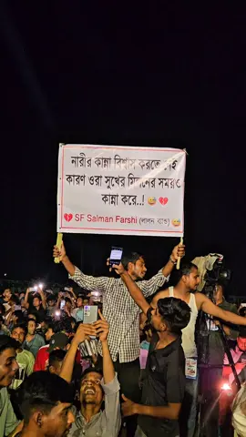 গাইবান্ধা জেলা স্টেডিয়াম। @LALON BAND  #lalon #sffarshi29 #gaibandha #viral #foryou 