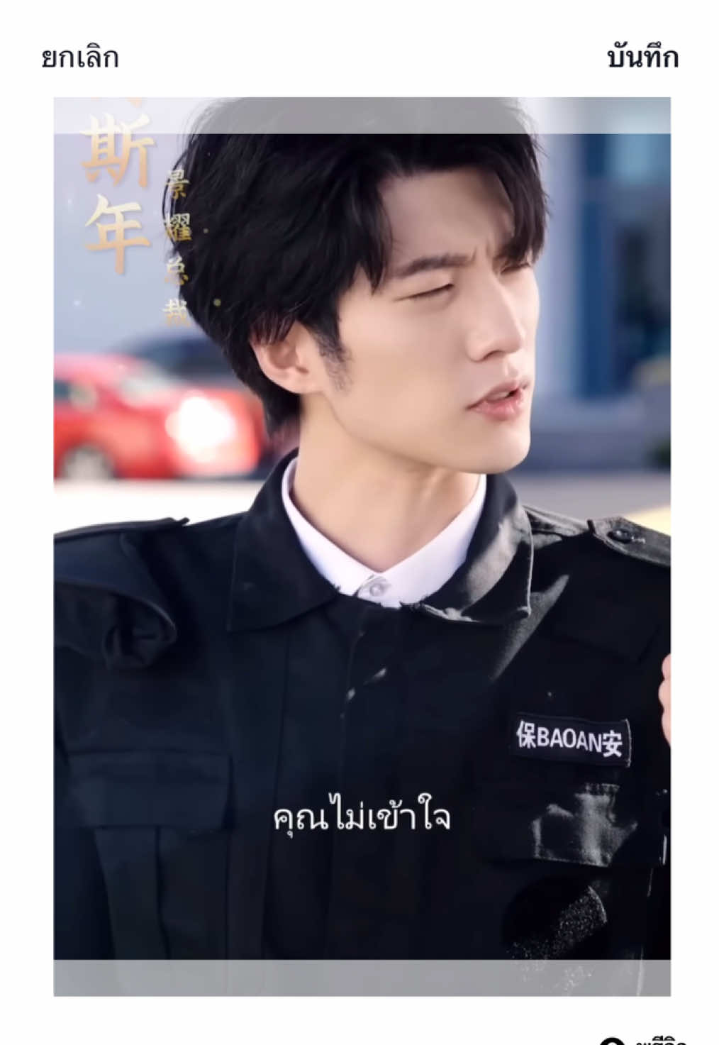 #รปภที่รักep3#มินิซีรีย์จีน #ละครสั้น #พากย์ไทย #yinglucktur 
