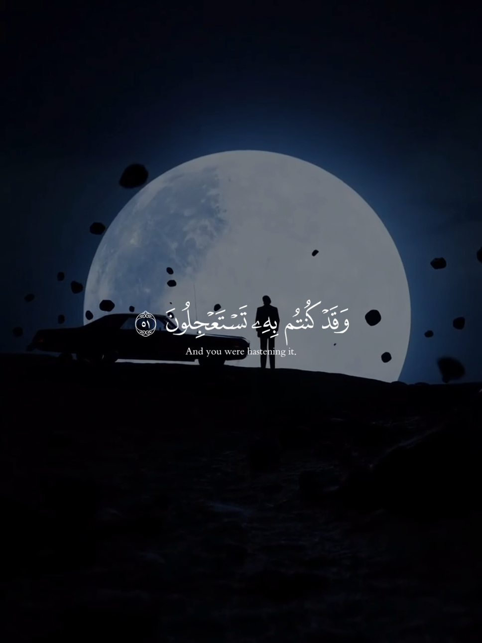 ﴿آلْآنَ وَقَدْ كُنتُم بِهِ تَسْتَعْجِلُونَ﴾ 🍃🕊 #تلاوة جميلة للقارئ عبد الرحمن مسعد 🎧😴 #عبدالرحمن_مسعد #قرآن #quran 
