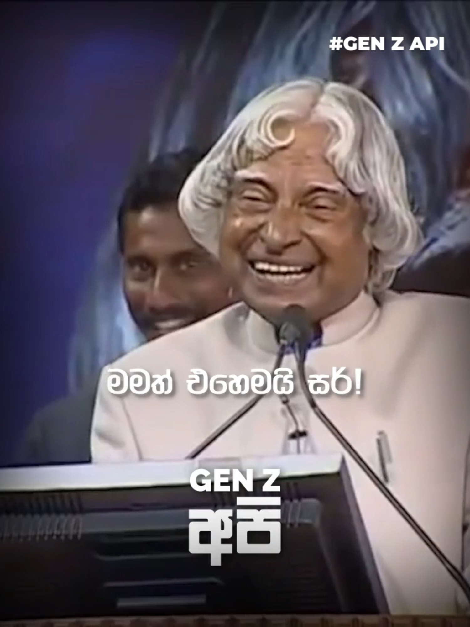 මම තමයි පිටිපස්සේ පේලියේ හිටියේ! | අබ්දුල් කලාම් - © Gen Z Api #GenZApi #SriLanka #SriLankaYouth #Motivation #Respect #Inspiration #AbdulKalam #India #IndiaYouth
