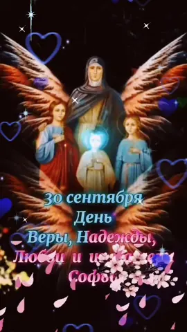 #праздник #веранадеждалюбовь #вреки 