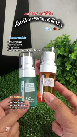 #papafeel 5x ceramide serum #papafeel 3x retinol serum #papafeel #papafeelth #รีวิวบิวตี้ 