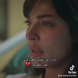 مشهد مؤثر جداً 😢💔💔 #fyp #cupcut #foryoupage #قصي_خولي #fyppppppppppppppppppppppp 