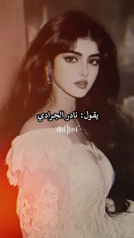 من علمك ياكحيل العين..؟!🦌✨#اليمن🇾🇪المملكة🇸🇦_عمان🇴🇲_الاردن🇯🇴 #الجوف_صنعاء_مارب_المهره_شبوه_عدن_تعز_حضرموت #تعز_صنعاء_عدن_مارب_شبوه_الجوف_عمران #الاغنية_اليمنية_حضارتنا_وحاضرنا #نادرالجرادي 