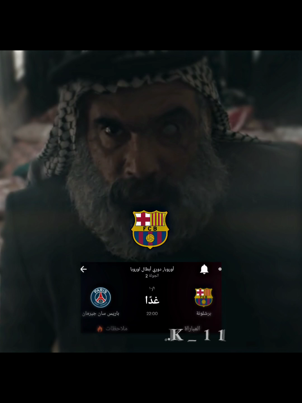 فرصة الانتقام من باريس توقعاتكم ؟🔥#تيم_كروري_الكتلوني #كرة_قدم #برشلونة #fyp #viral 