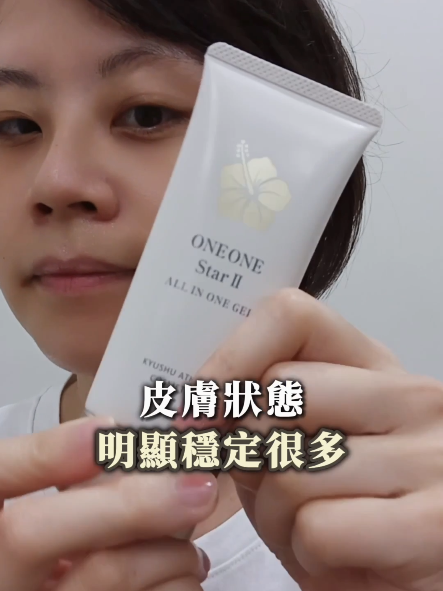 每天擦這罐真的很療癒~肌膚狀態也變穩定了!! 本來皮膚因為太乾燥所以很多小細紋>< 但開始用這罐之後可以加強修護肌膚 皮膚也變細緻水潤了🥰🌟 #海星精粹抗皺凝膠 #海星抗皺凝膠#美容凝膠 #菸鹼醯胺 #海星萃取物 #保濕修護 #改善皺紋#預防色斑 #膚況改善 #保濕 #修護肌膚 #beautytips #skincare