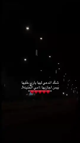 #امي#🥹♥️♥️