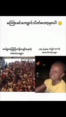 သီတင်းကျွတ်ပိတ်မှ ဖုန်းနဲ့မျက်နှာမခွာကြည့်တော့မယ် .... .. ... .. #ပလတ်ကျွတ် #eithazinaung32#exam  #chemistry #physics @Ei     👀 @ℰ𝓁𝒾𝓈𝒶 @♡♡Rhaenellia♡♡ 