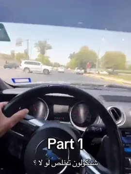 تتوقعون تخلص ؟  #حوادث #dashcam #fyp #موستنق 