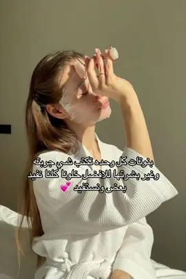 #fyp #عناية_بالبشرة #skincare 