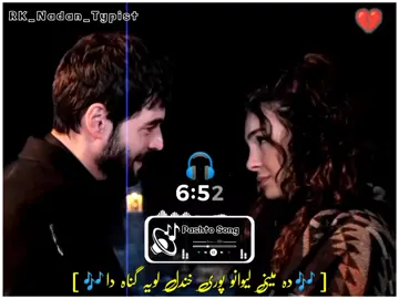 Da Mene Lewano Pori Khandal Loya Gonna Da😰🥺💔🫀#viral #forupage #forupage💔💔 #pashtosong #plz100kviews🙏 @𝙍oʏᴀᴸ  𝗞𝗶𝗻𝗚.  👑 @A-K …Music 🎵 