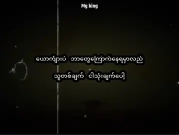 mgking