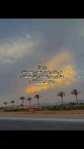 وده اهم درس هتتعلمه في حياتك🖤#fffffffffffyyyyyyyyyyypppppppppppp #الشعب_الصيني_ماله_حل😂😂 #وصلوني20k #ترندات_تيك_توك #تصميم_فيديوهات🎶🎤🎬 