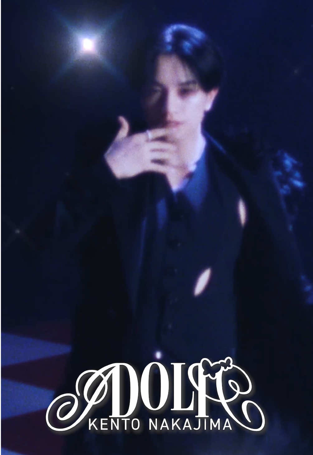 #中島健人 新曲「#IDOLIC」Music Video公開🎬 Hyper Sexyなショータイムをぜひご覧ください𓆩🖤♥️𓆪 #KentoNakajima #アイドリック 