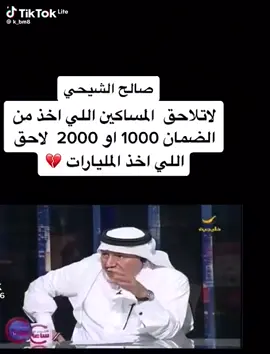 #صالح_الشيحي #الرياض_جده_مكه_الدمام_المدينه #حائل #عرعر #الجوف 