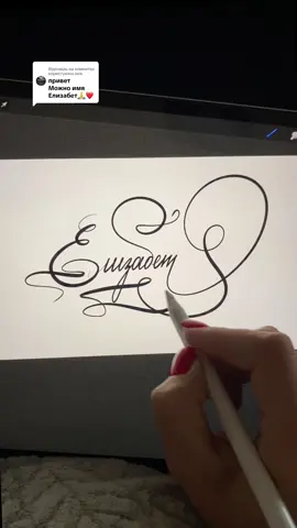Відповідь користувачу @lara #елизабет 