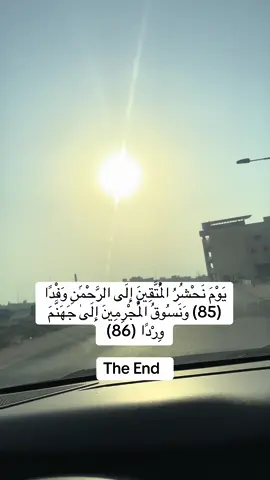 سورة مريم