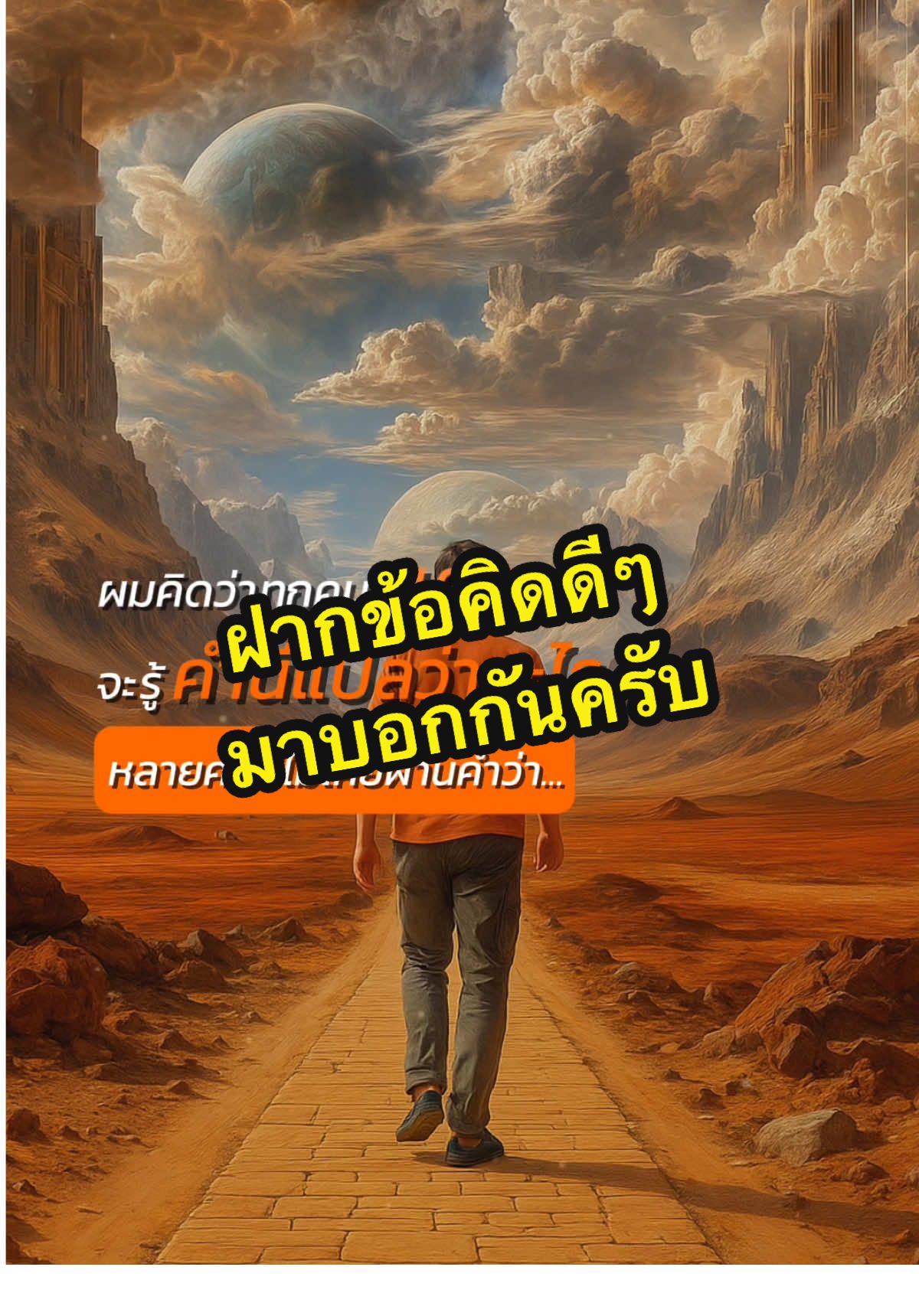 👉ข้อคิดดีๆ #capcut #ความสุข #พลังบวก #กําลังใจ #สตอรี่ความรู้สึก