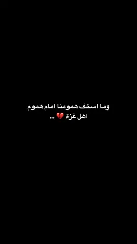 يارب تنصر اهل غزة وتفرجا عليهن وعلى جميع امة محمد 🤲🌼😔