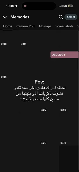 حياتي كلها هنا مدري كيف بتخطاها . #explore #fyp #ذكريات_السناب 