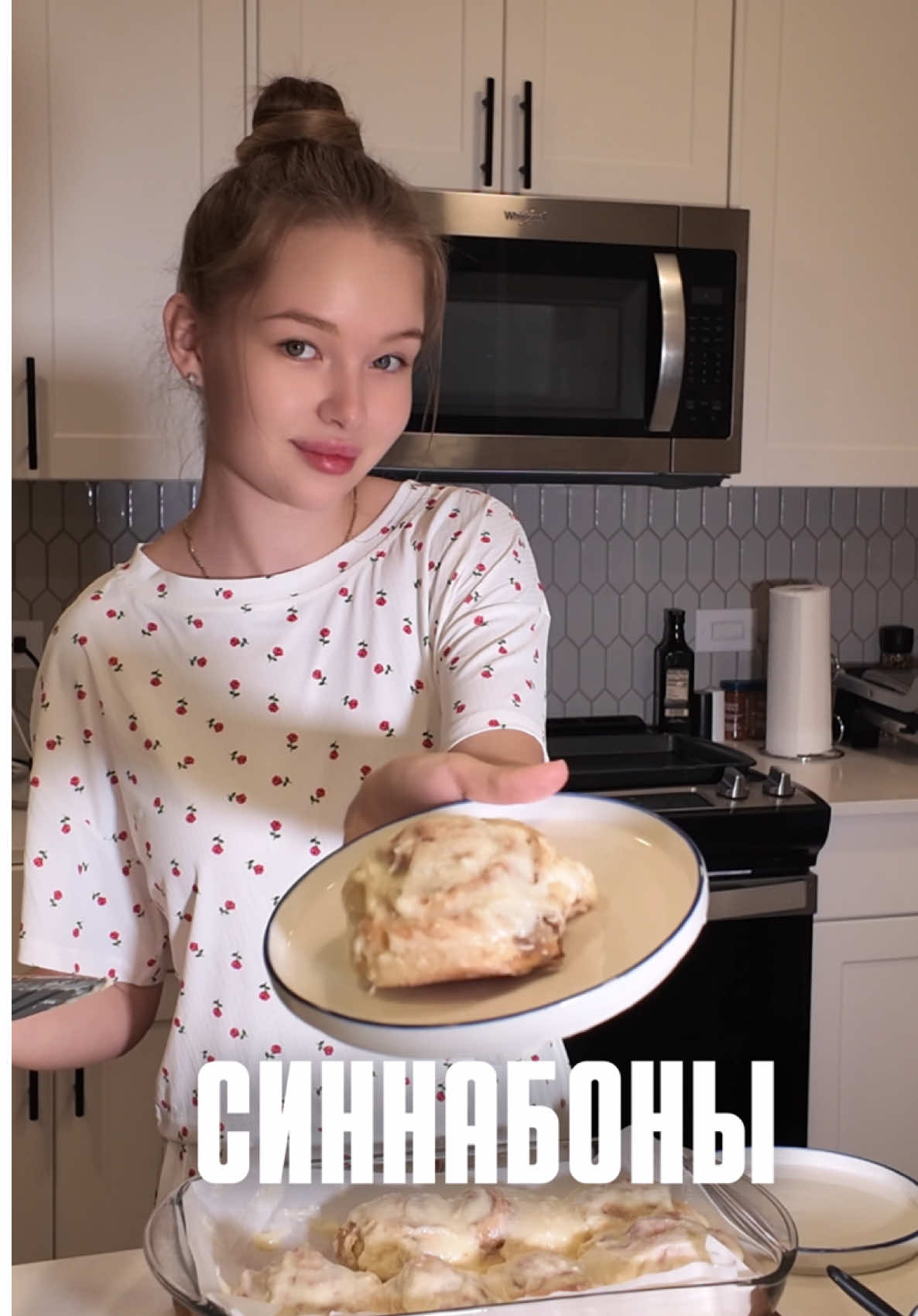 САМА!!! Я САМА ЭТО СДЕЛАЛА🥳 вкуснейшие синнабоны🥵🥵 #синнабоны #рецепт #выпечка 