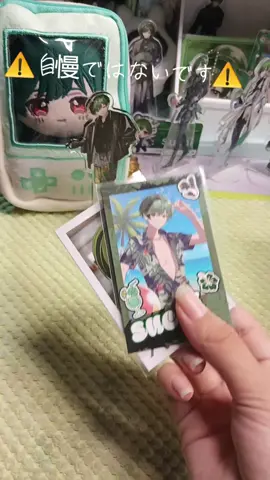 ファイル、雑誌以外のグッズ達！思った以上多くて草 ーーーーーーーーーーーーーー めんしつ！  憧れ様@歌葉 るあ🎼📢  嫁＆憧れ様@湖采🎼📢🌸  ランダムメッション @marinnnn🎼📢🍍 @ゆりりん🎼🍵 @早瀬  みん @ウルフ🎼📢 #すちくん起きて #他担さんと繋がりたい #自慢じゃないです #同担拒否拒否拒否拒否拒否拒否拒否拒否 #シクフォニ 