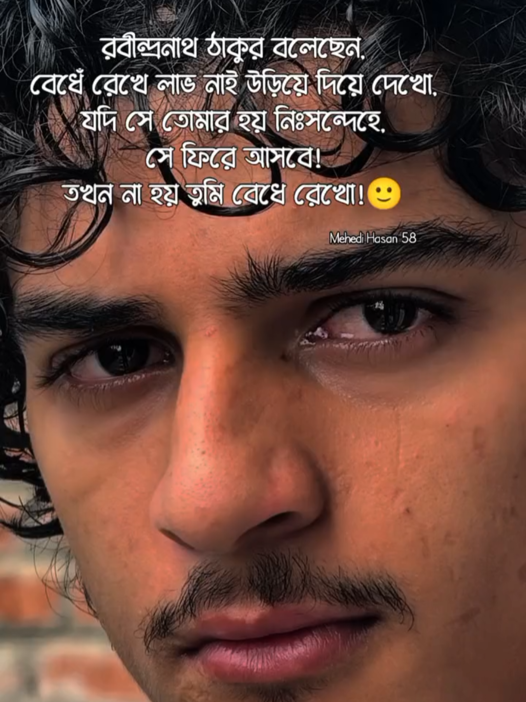 রবীন্দ্রনাথ ঠাকুর বলেছেন, বেধেঁ রেখে লাভ নাই উড়িয়ে দিয়ে দেখো, যদি সে তোমার হয় নিঃসন্দেহে, সে ফিরে আসবে! তখন না হয় তুমি বেধে রেখো!💙