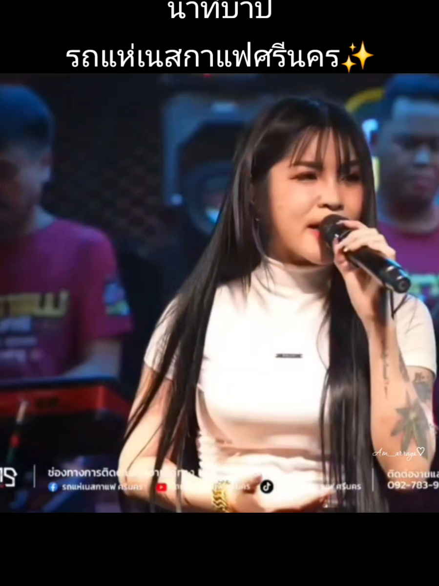 #นาทีบาป #รถแห่เนสกาแฟศรีนคร #เนสกาเเฟศรีนคร #fyp #ฟีดดดシ 