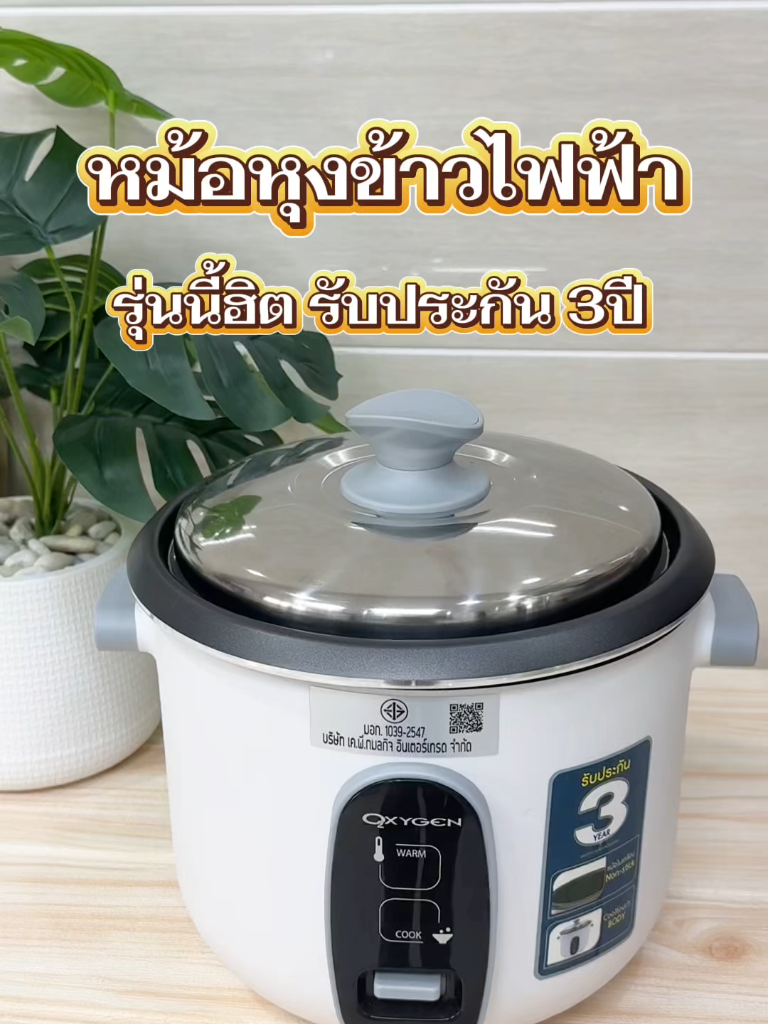 หม้อหุงข้าวไฟฟ้า #หม้อหุงข้าวไฟฟ้า #tiktokของใช้ในบ้าน #ป้ายยาgadget #รีวิวของใช้ดีบอกต่อ #ttsร้านใหม่ลดแรง #ของมันต้องแชร์ #หม้อหุงข้าว