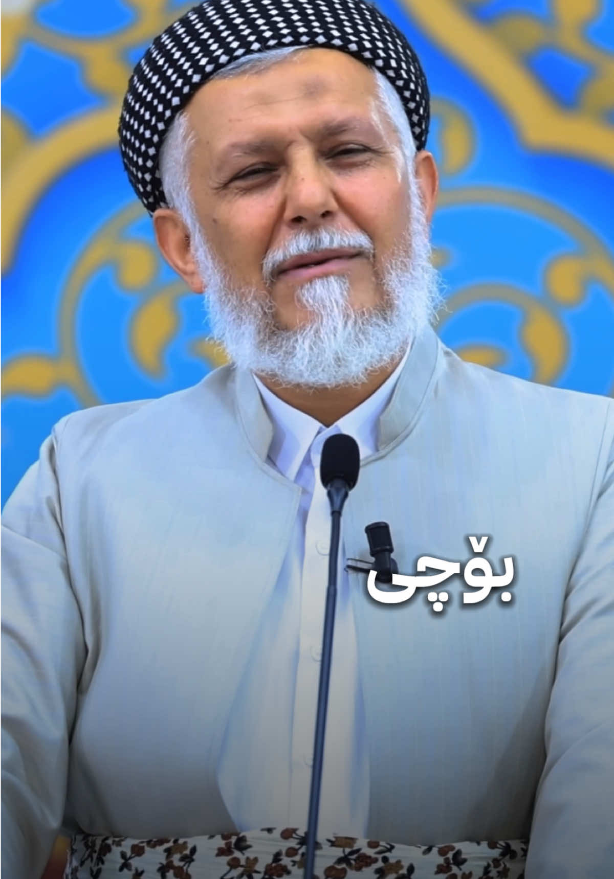 ماڵ بە بەخشین كەم ناكات ! #mamosta_muhamad_faiaq_sharazury #hawler_slemani_dhok_karkuk_hallabja #muhammad_fayaq_sharazury #وتاری_مامۆستایانی_ئاینی #مامۆستا_محمد_ملا_فائق_شارەزووری 