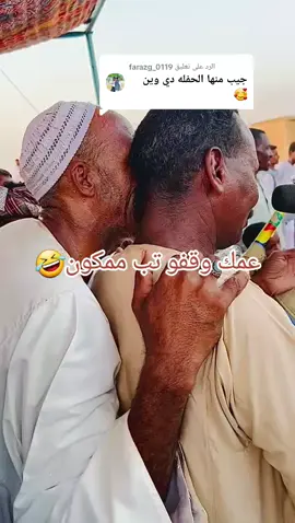 الرد على @farazg_0119 # #الفنان_حافظ_موسى  #إعادة_النشر🔄  #متابعه_ولايك_واكسبلور_احبكم  #جخو،الشغل،دا،يا،عالم،➕_❤_📝✌️🌍🦋 # #احبكم_يا_احلى_متابعين 