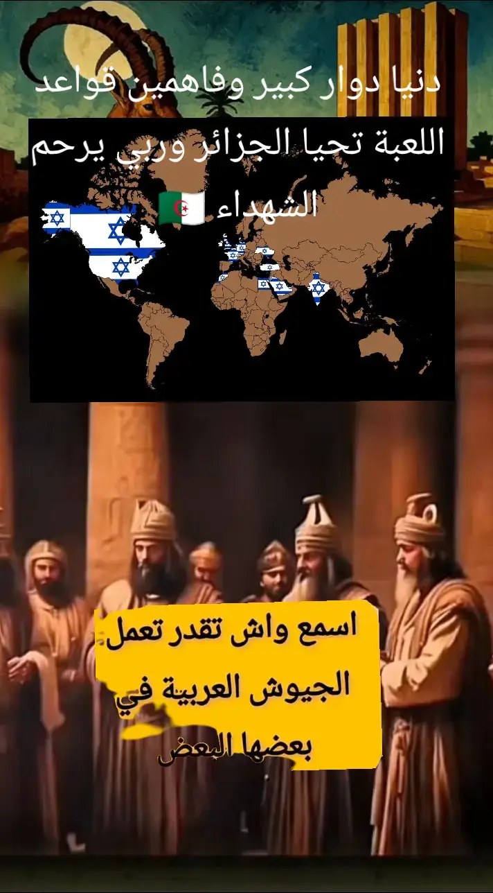 #djemeel🇩🇿 تاريخ الجزائر والامبراطوريه #LIVEIncentiveProgram #LIVEwithlowfollowers #PaidPartnership 