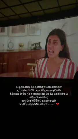 #neera #sinhalafilm #hilight 