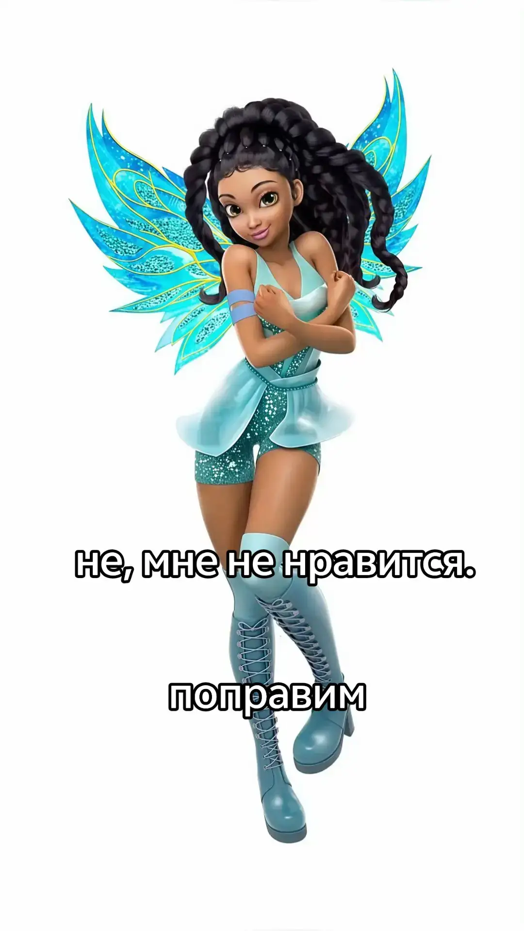 #art #winxart #winxreboot #edit 