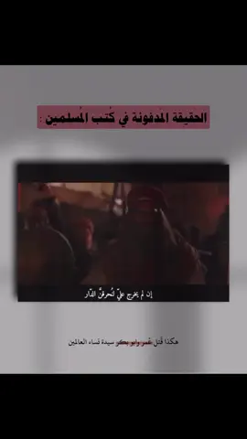 الجزء الثاني .  #استشهاد_الزهراء  #فاطمة_الزهراء  #يافاطمة_الزهراء  #الليالي_الفاطمية  #اكسبلور     