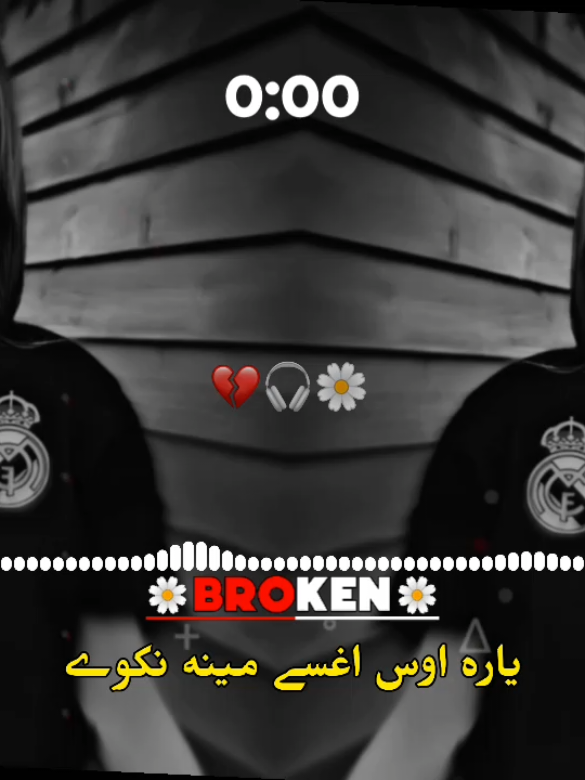 •|| Yara Os Agse Meena Na Kawe ||•😩💔🥹🥀🎧🌸 #78_doctor8 #پشتوسونگ🖤🔥 #پشتون_تاجیک_هزاره_ازبک_زنده_باد🇦🇫 #trendingsong #foryou #fyp #foryoupage #100kviews 