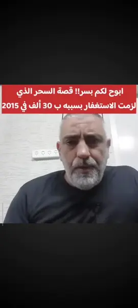 #الاستغفار_يزيل_الهموم #الاستغفار_يدفع_ينفع_يرفع_يشفع #استغفارك__تفريج__همك 