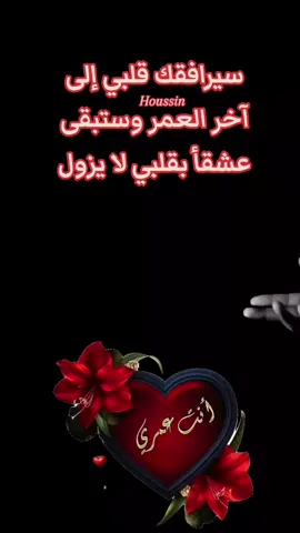 حبيب الروح #houssin 