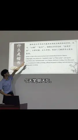 今天学 ,明天忘🥹 #汉语 #学习汉语 #fypシ゚ #trending #viral 