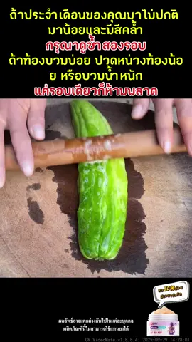 ท้องใหญ่ มีไขมันส่วนเกิน? อาจเกิดจากมดลูกทำงานไม่ปกติ ลองใช้ตัวนี้ ปรับสมดุลเพียง 7 วัน เห็นผลชัดเจน!