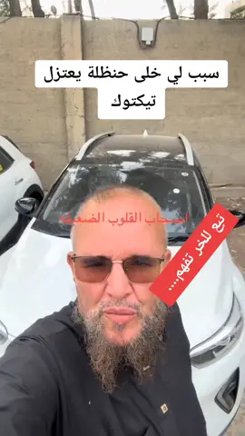 سوق سيارات في الجزائر برعاية محطم الاسعار حنظلة أوطو #سوق_سيارات #حنظلة #اكيسبلوررررررررر❤️😘💞_نسخ_الربط #الشعب_الصيني_ماله_حل😂😂 