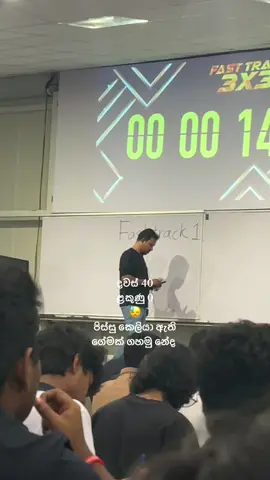 දවස් 40 ළකුණු 0 #fasttrack #charithadissanayake #chemistry #25al 