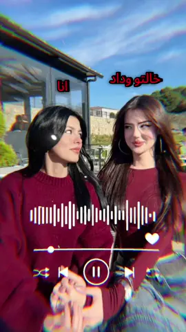 #ماجملك_ياخلتو_وداد🥺