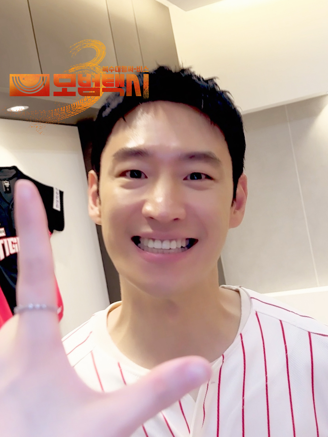 야구 우취 되기 전에는 행복했던 무지개운수,,★ 상큼 폭발 이제훈X김의성X배유람의 LOVE 챌린지🍋💞 SBS 새 금토드라마 <모범택시3> ☞ 11월 첫 방송 Copyright Ⓒ SBS. All rights reserved. 무단 전재, 재배포 및 AI학습 이용 금지 #SBS새금토드라마 #모범택시3 #taxidriver3 #이제훈 #김의성 #표예진 #장혁진 #배유람 #KIA타이거즈 #기아타이거즈 #시구 #우천취소 #kdrama #kdramalover