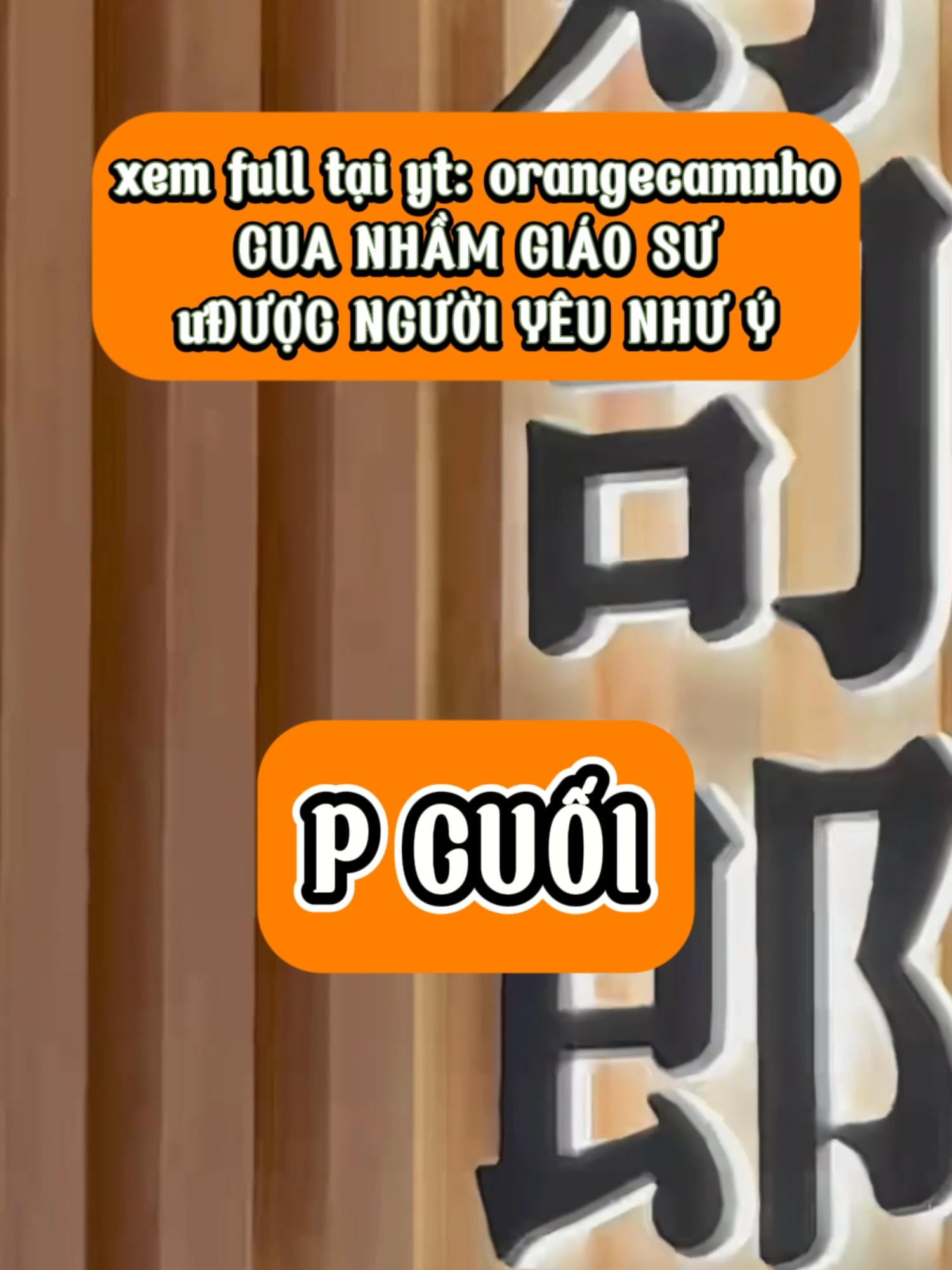 P CUỐI - CUA NHẦM GIÁO SƯ ĐƯỢC NGƯỜI YÊU NHƯ Ý - YT: ORANGE CAM NHỎ #xuhuong #xuhuongtiktok #orangecamnho #truyenaudio #truyenngan #trendingaudio#tiktokaudio #truyện