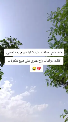 #هشتقاتي_اترند_المشهور #ممكن_لايك_ومتابعه 