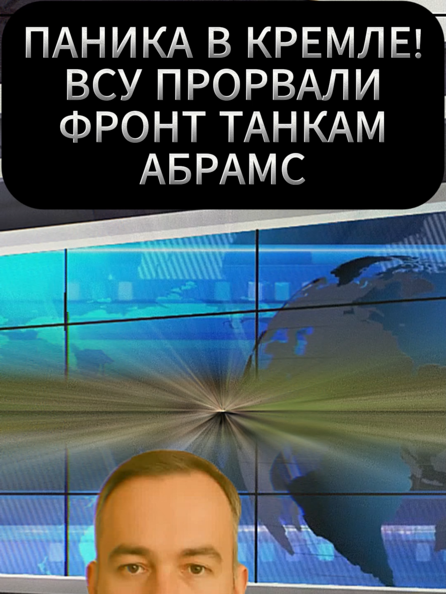 Новости сегодня. Часть 32 #всу #зсу #путин #кремль #россия #новости #новостисегодня #срочно
